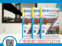 恭喜聚豪起重電器簽約全球起重機(jī)械網(wǎng)、《起重匯·采購(gòu)指南》！