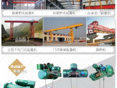 新鄉市中原起重機械有限公司已加入《起重匯采購指南》！