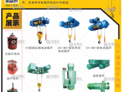 河南省豫卿起重機(jī)械有限公司已加入《起重匯采購(gòu)指南》！