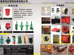 河南恩格爾橡塑設(shè)備有限公司已加入《起重匯采購指南》！