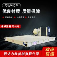 黃埔電動平車生產供應商—百達力歐公司制造
