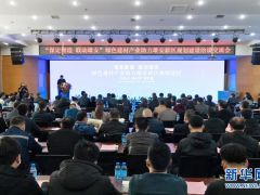 保定綠色建材產(chǎn)業(yè)助力雄安新區(qū)規(guī)劃建設